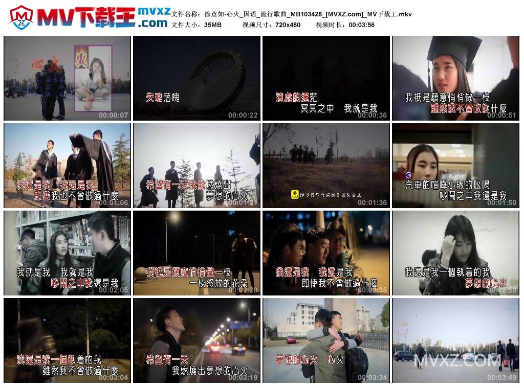 徐意如-心火_国语_流行歌曲_MB103428